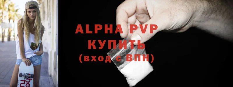 Альфа ПВП VHQ  Дмитров 