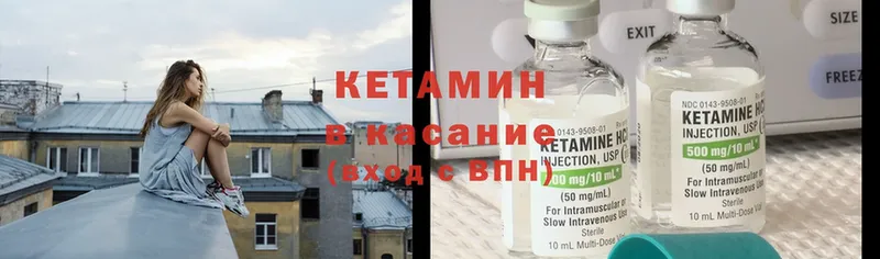 Кетамин ketamine  Дмитров 